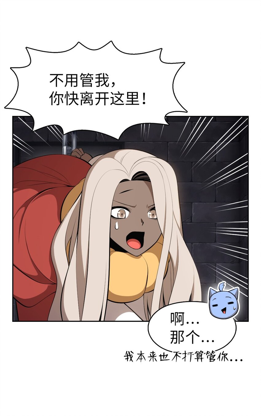 《潘菲亚传奇》208 208 第3页
