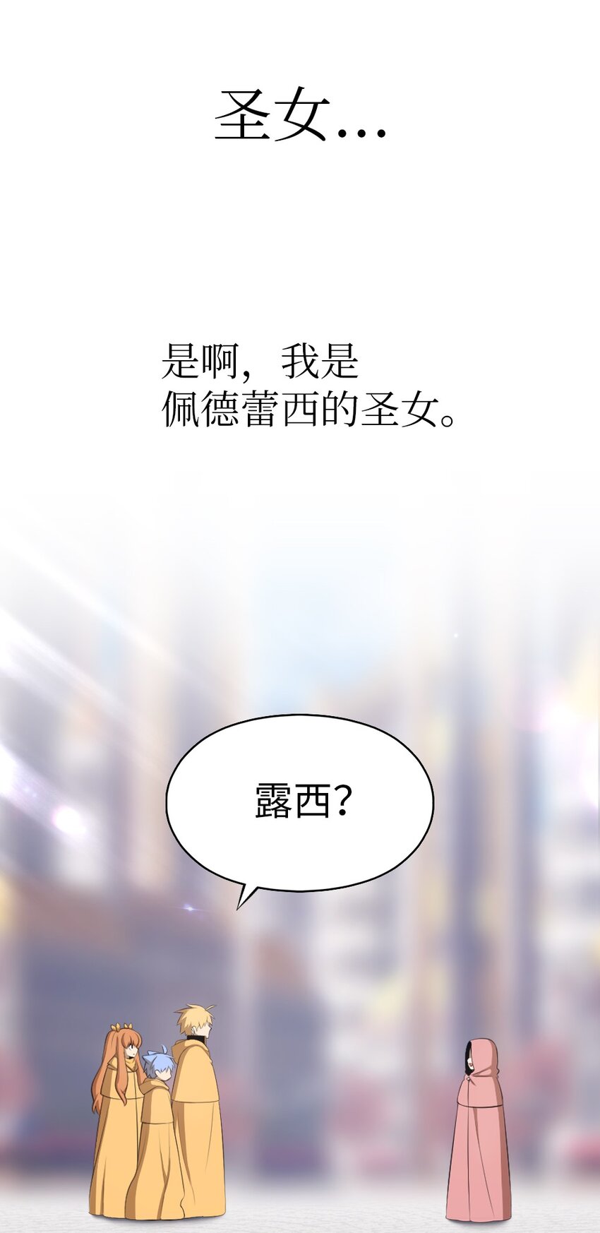 《潘菲亚传奇》208 208 第40页