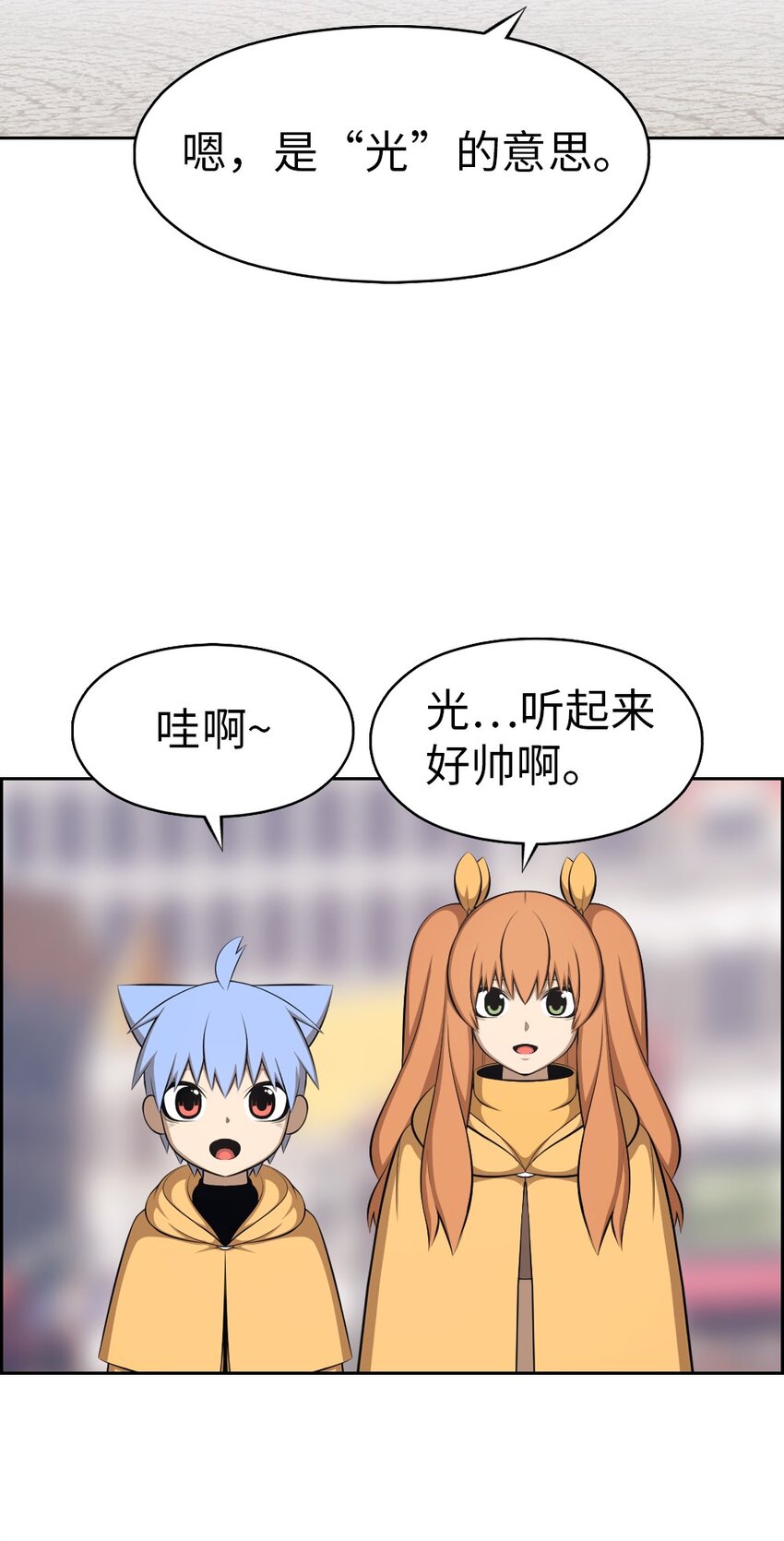 《潘菲亚传奇》208 208 第41页