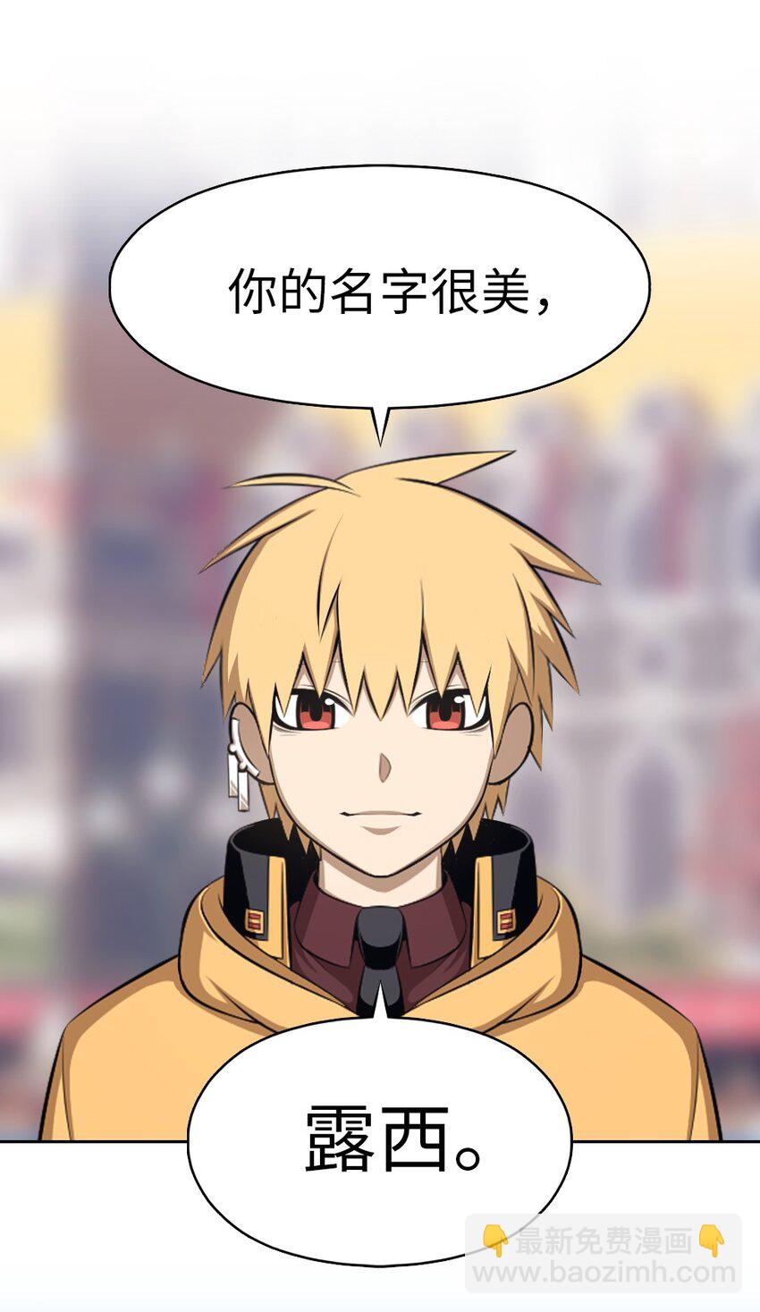 《潘菲亚传奇》208 208 第42页