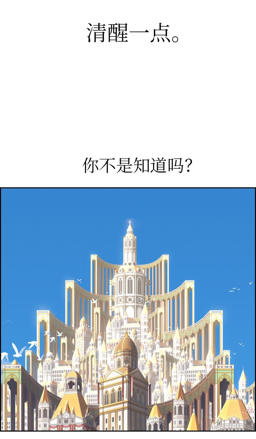 《潘菲亚传奇》208 208 第44页