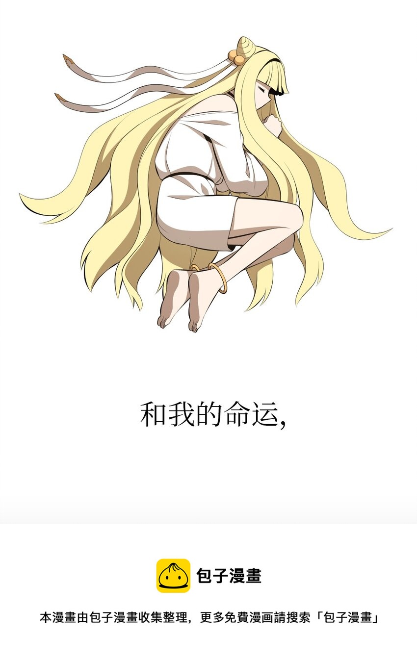 《潘菲亚传奇》208 208 第50页