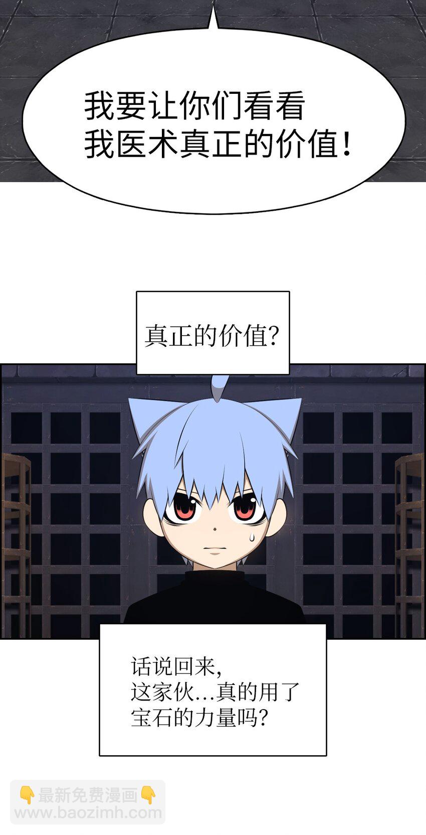 《潘菲亚传奇》208 208 第6页