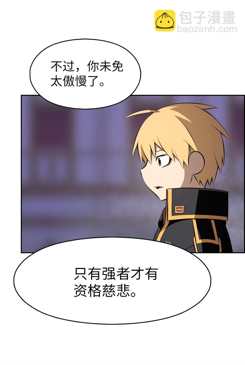 《潘菲亚传奇》211 211 第13页