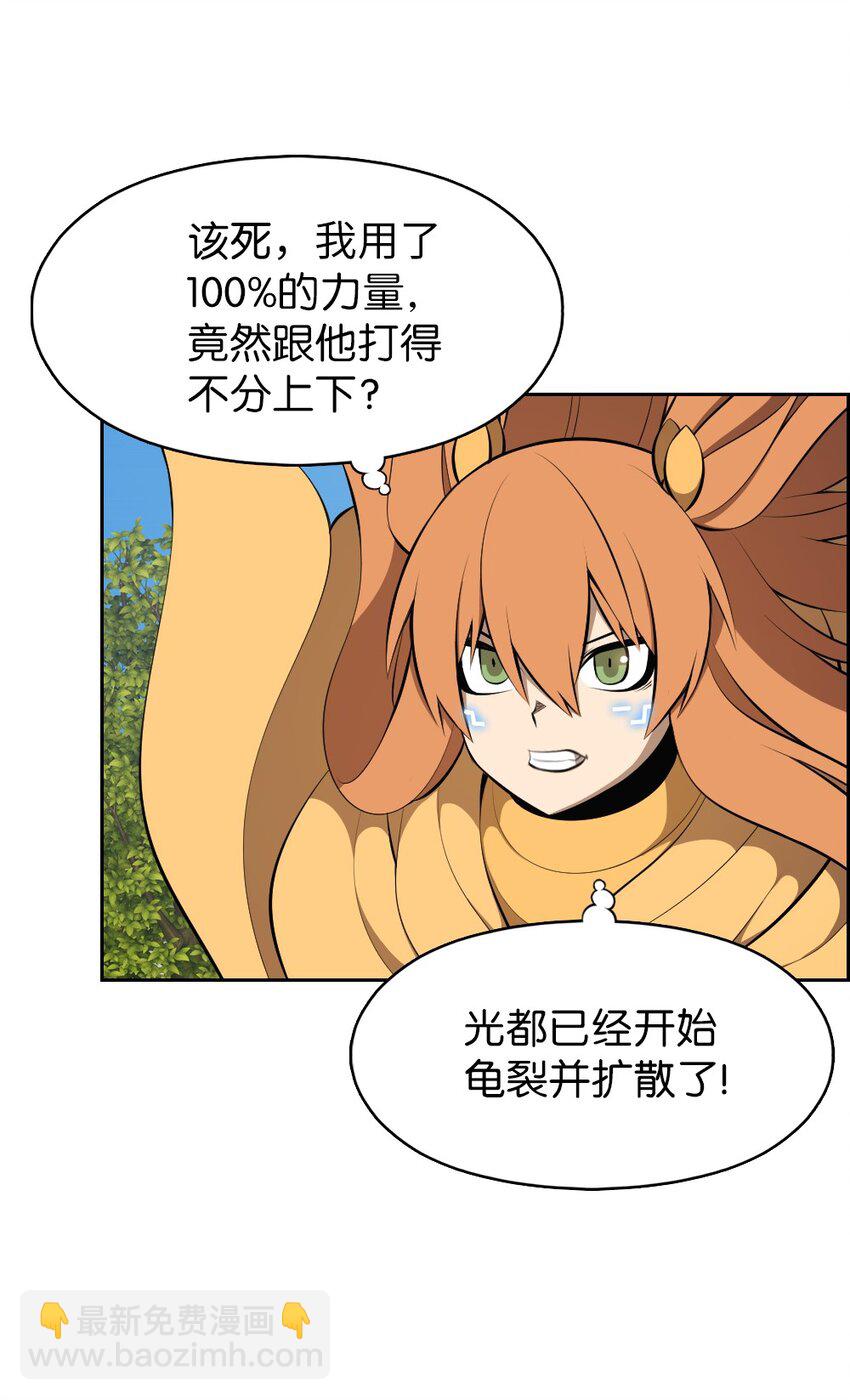 《潘菲亚传奇》209 209 第14页