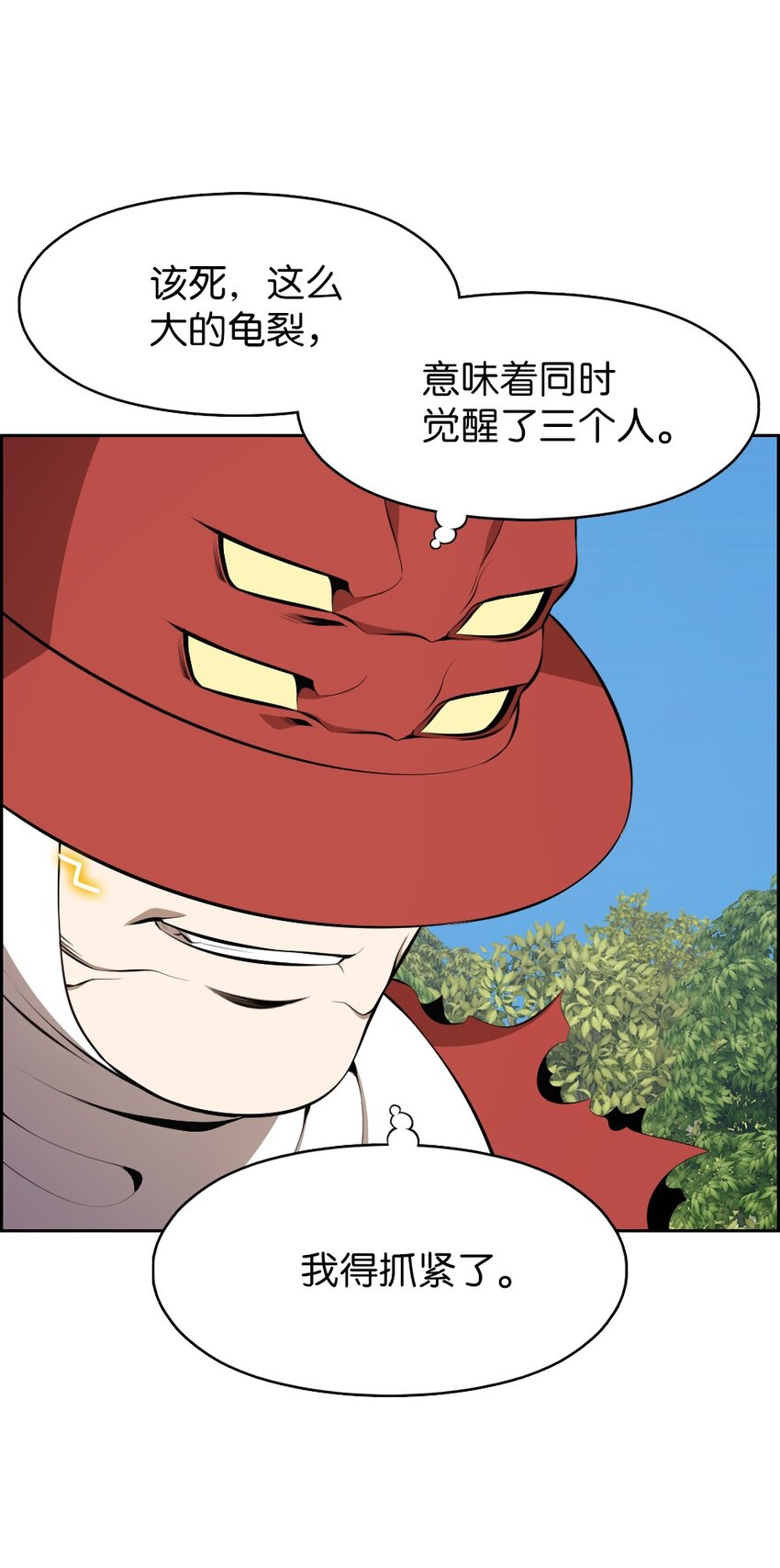 《潘菲亚传奇》209 209 第15页