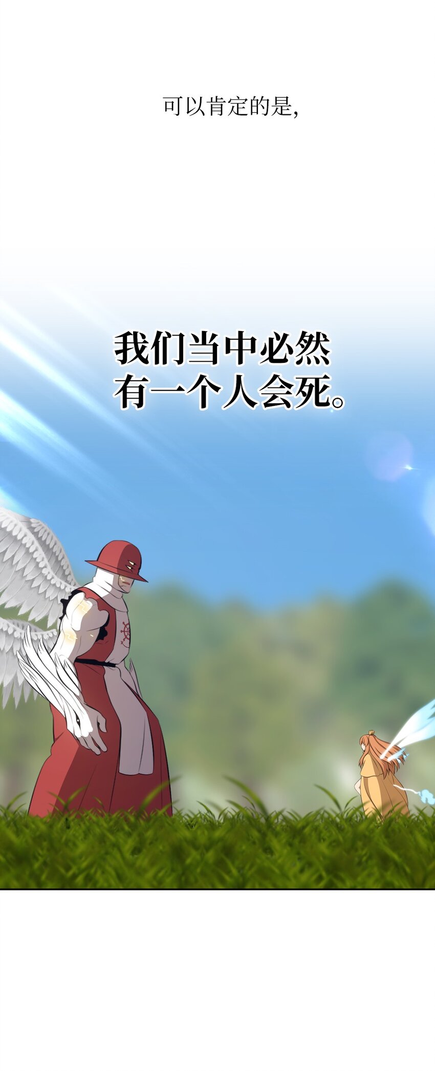 《潘菲亚传奇》209 209 第16页