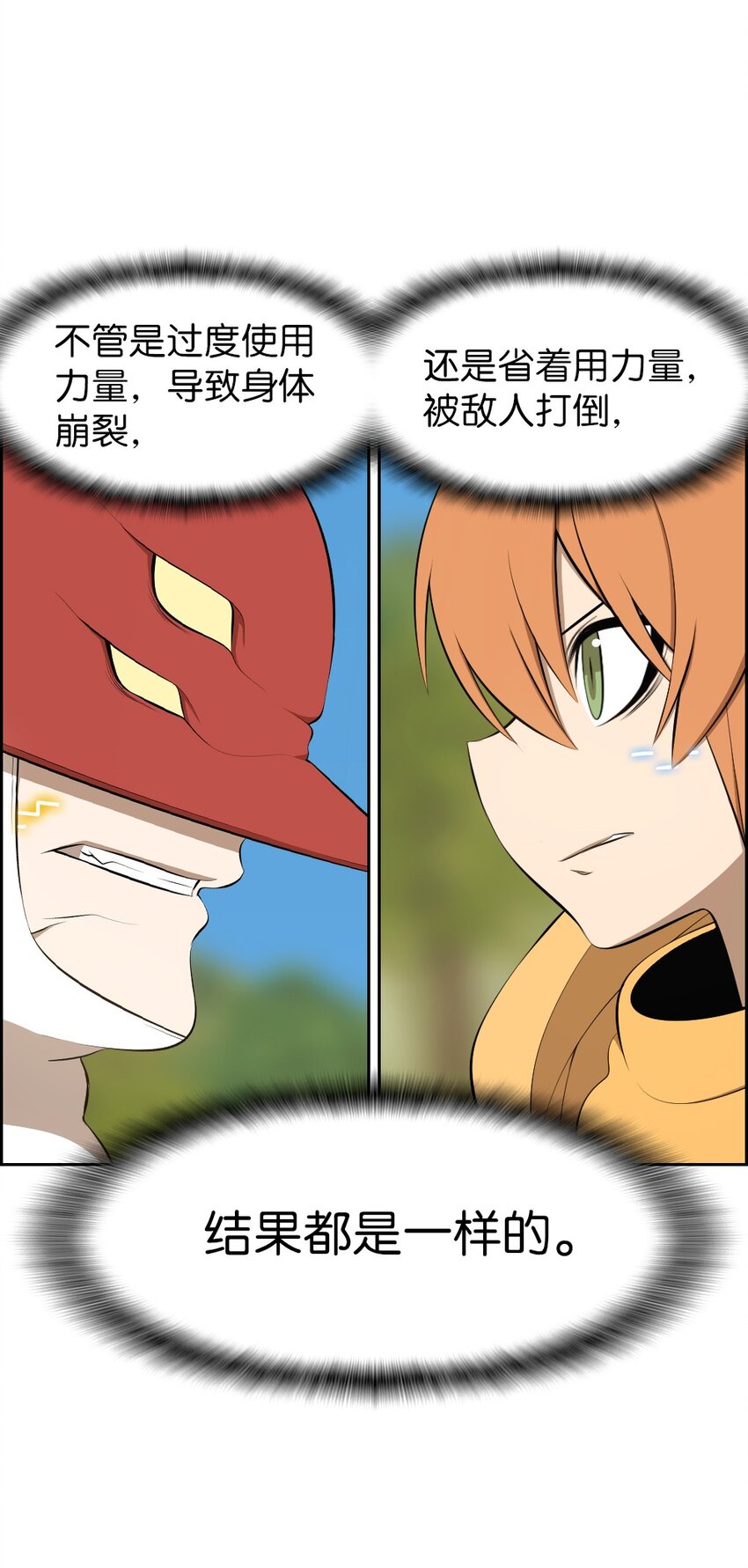 《潘菲亚传奇》209 209 第17页