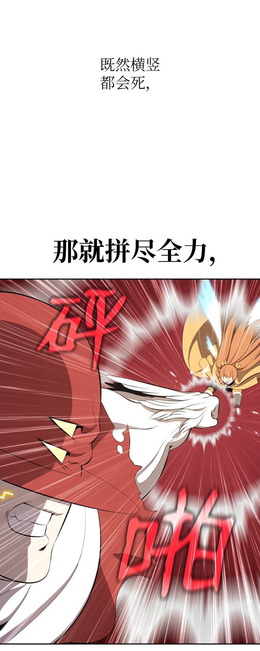 《潘菲亚传奇》209 209 第18页