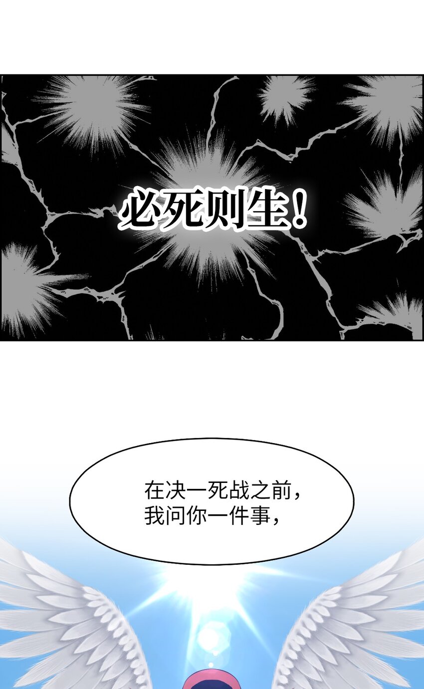 《潘菲亚传奇》209 209 第20页