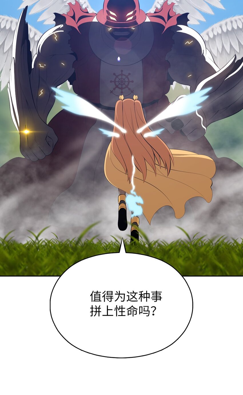 《潘菲亚传奇》209 209 第21页