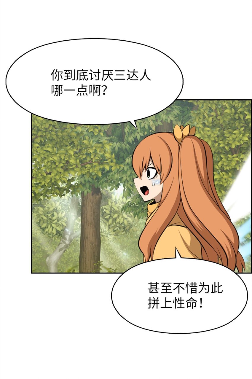 《潘菲亚传奇》209 209 第22页