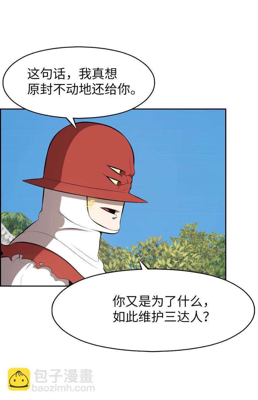 《潘菲亚传奇》209 209 第23页