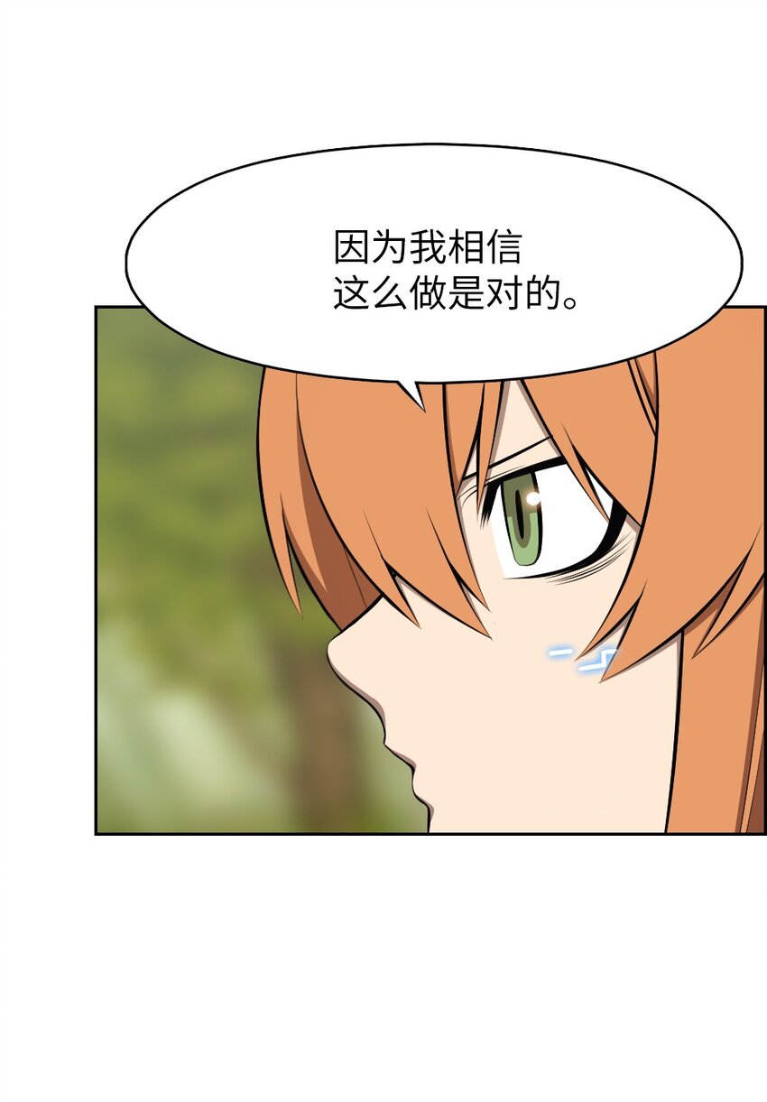 《潘菲亚传奇》209 209 第24页