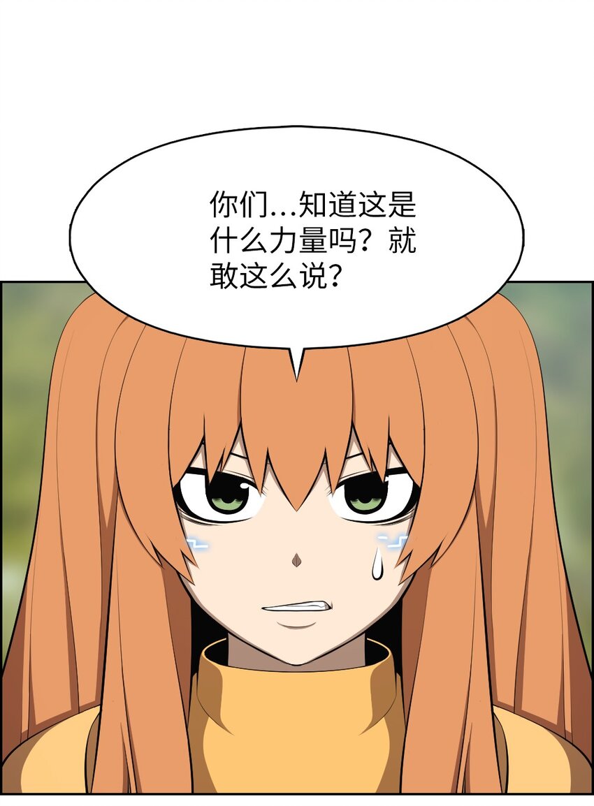 《潘菲亚传奇》209 209 第30页