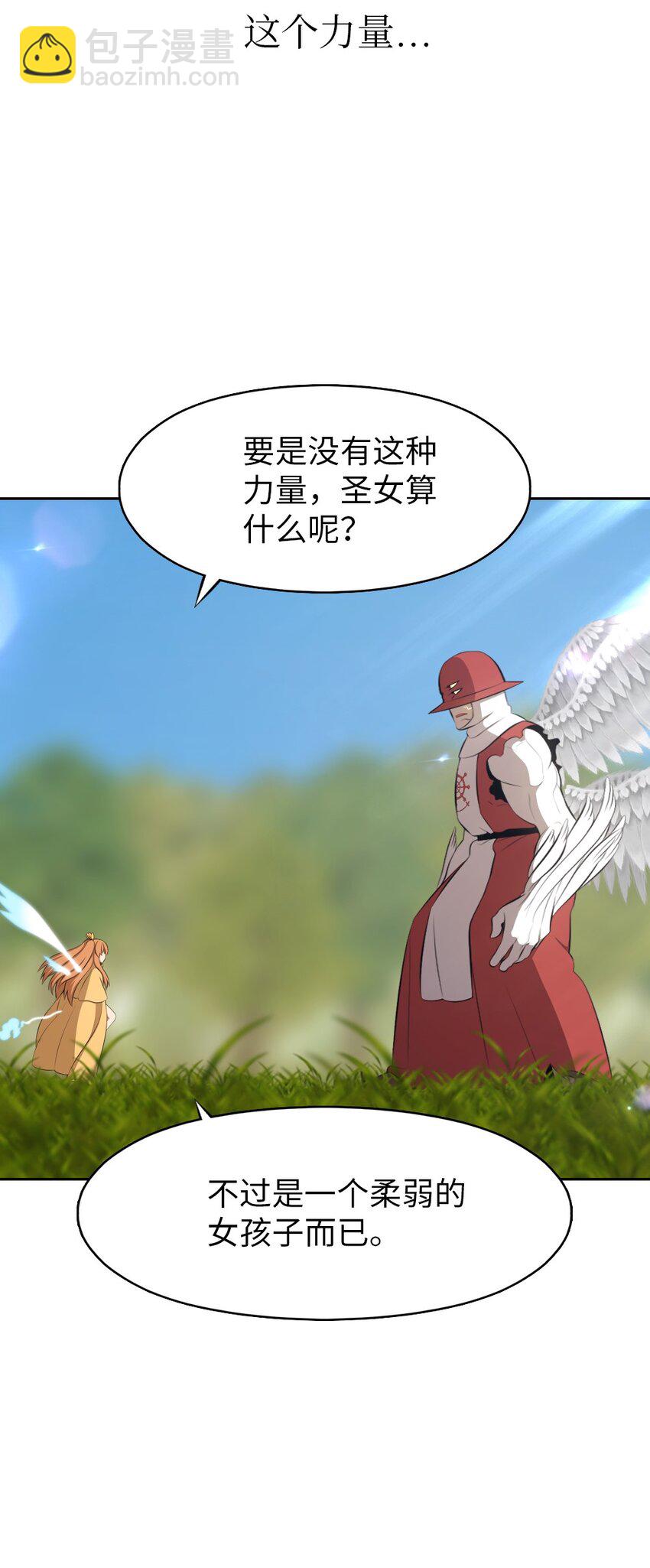 《潘菲亚传奇》209 209 第31页