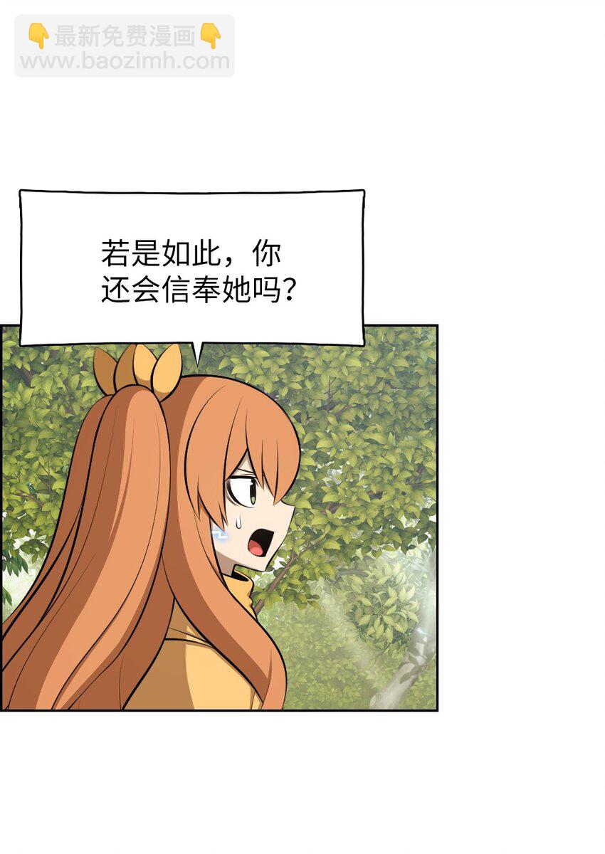 《潘菲亚传奇》209 209 第32页