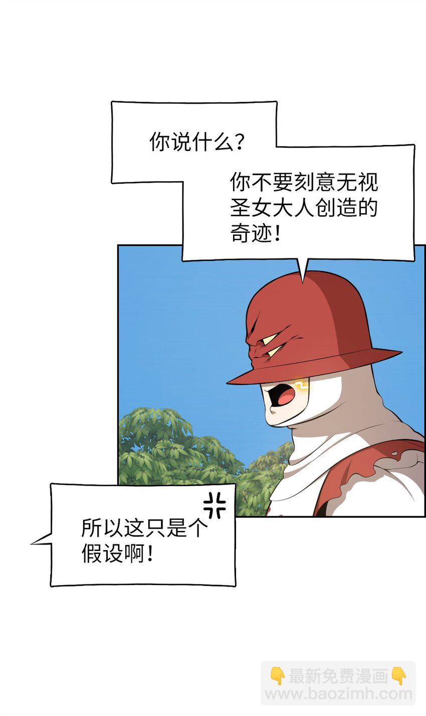 《潘菲亚传奇》209 209 第33页