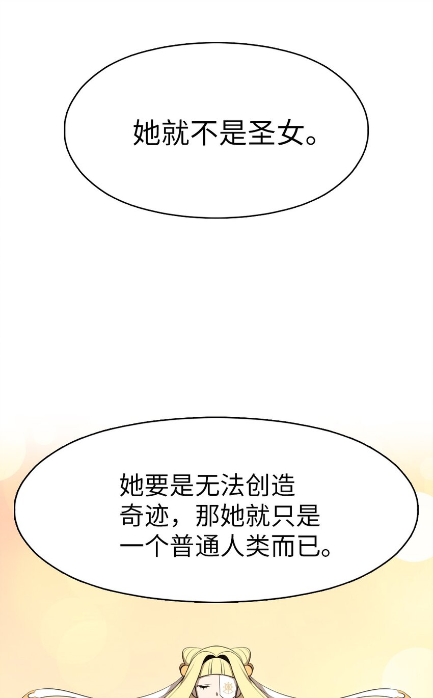 《潘菲亚传奇》209 209 第35页