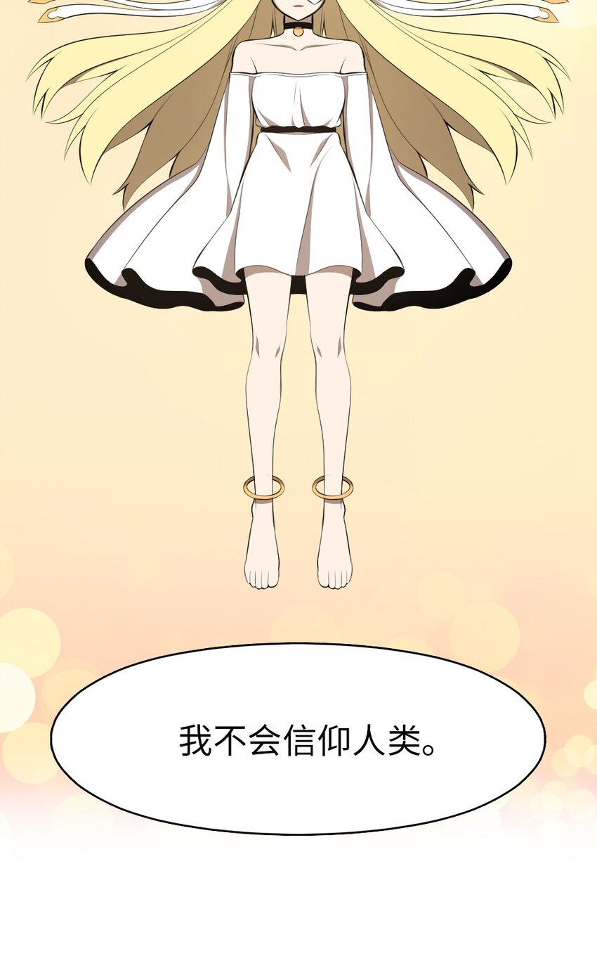 《潘菲亚传奇》209 209 第36页