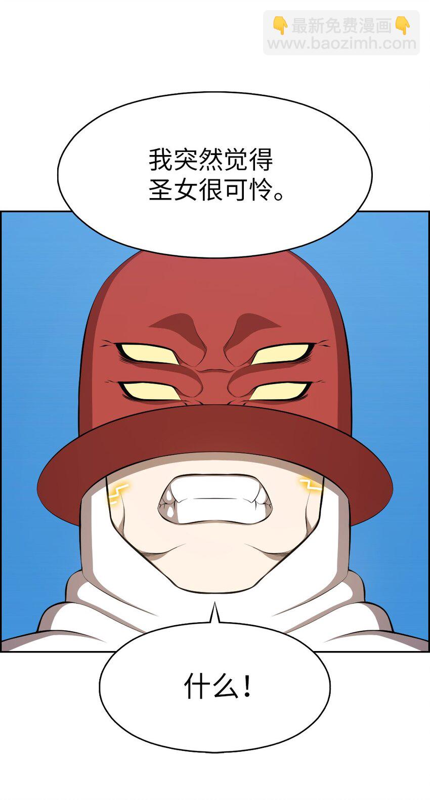 《潘菲亚传奇》209 209 第40页