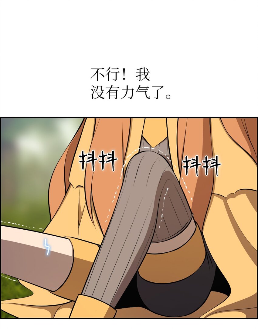 《潘菲亚传奇》210 210 第10页