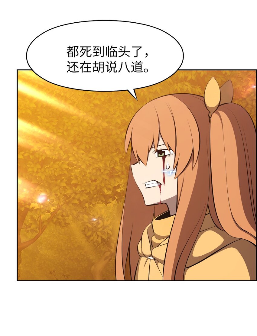 《潘菲亚传奇》210 210 第17页