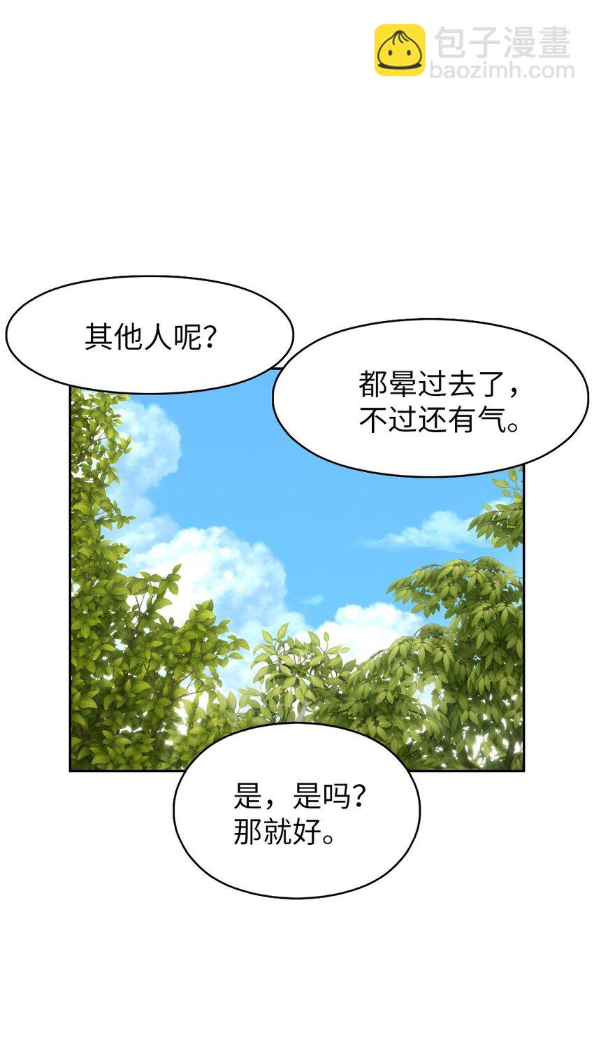 《潘菲亚传奇》210 210 第20页