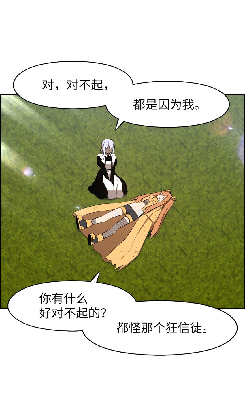 《潘菲亚传奇》210 210 第21页