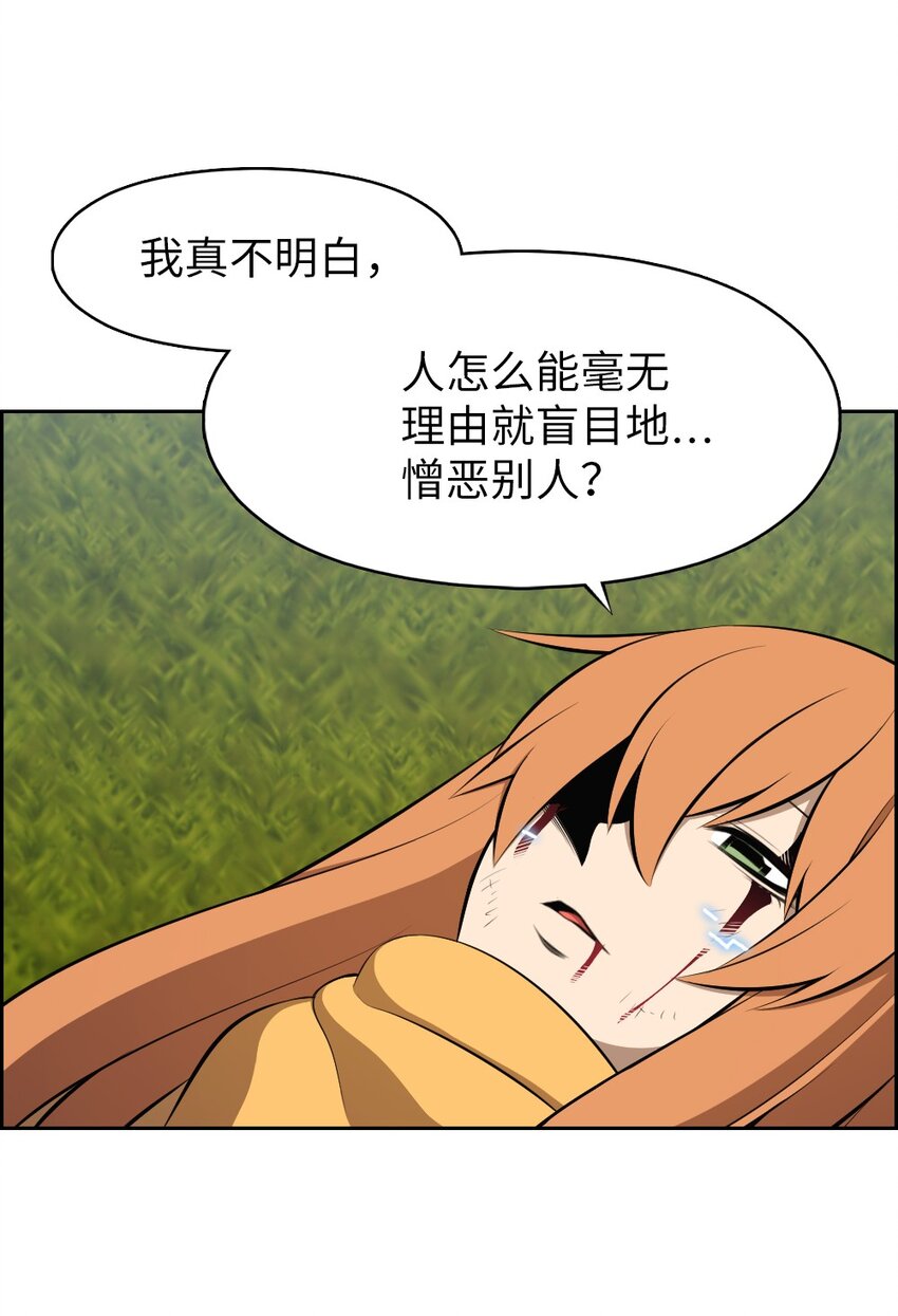 《潘菲亚传奇》210 210 第22页