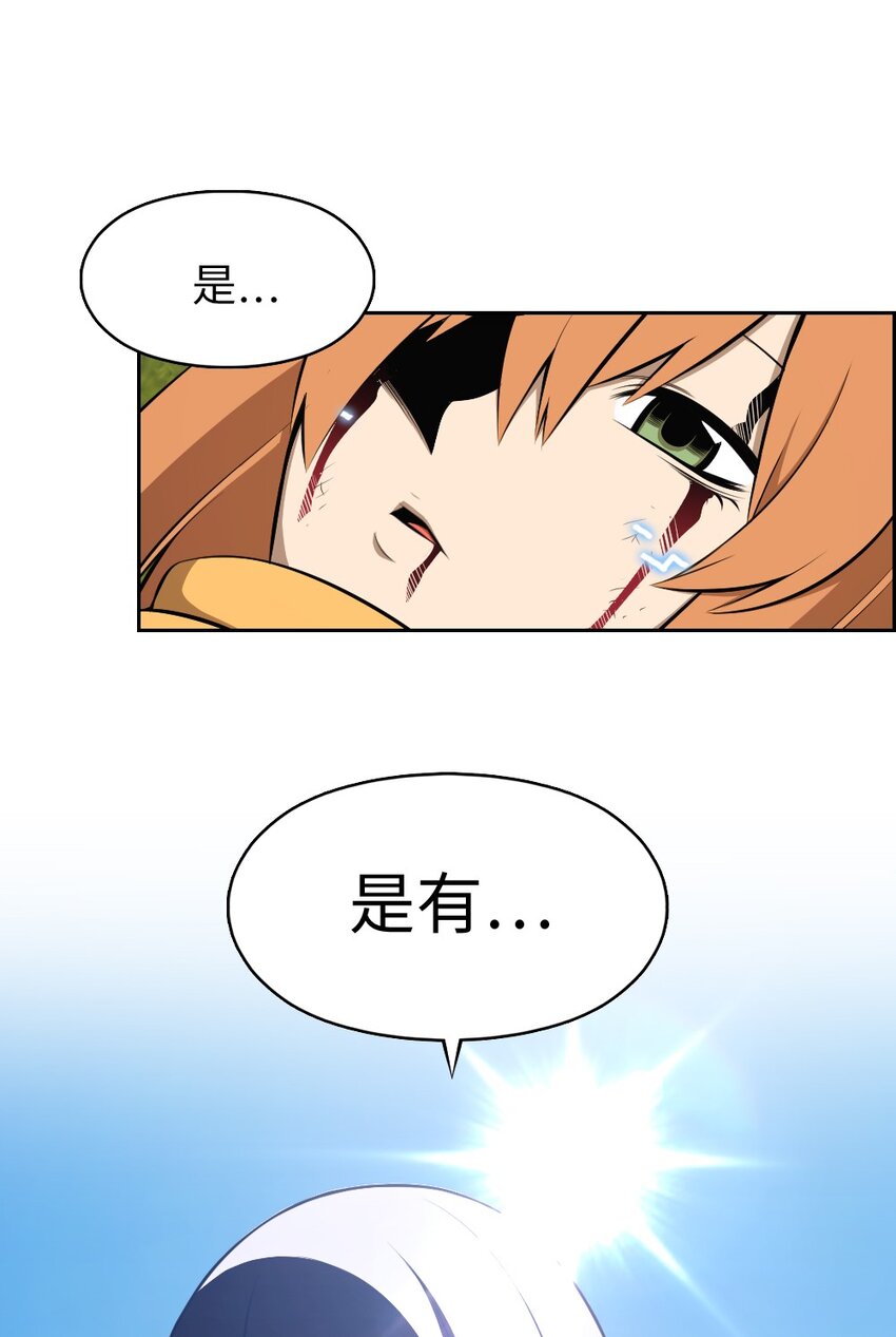 《潘菲亚传奇》210 210 第23页