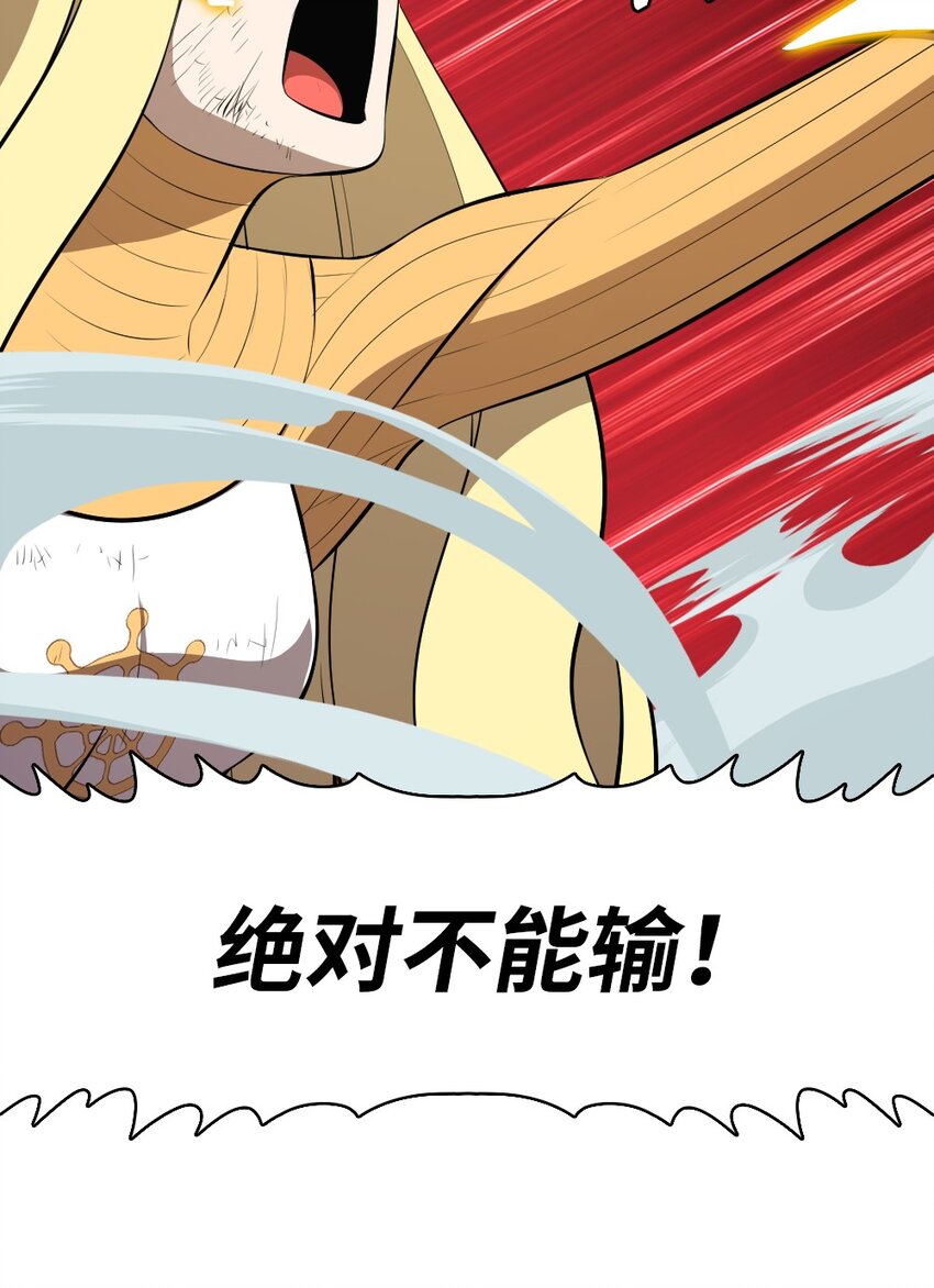 《潘菲亚传奇》210 210 第33页