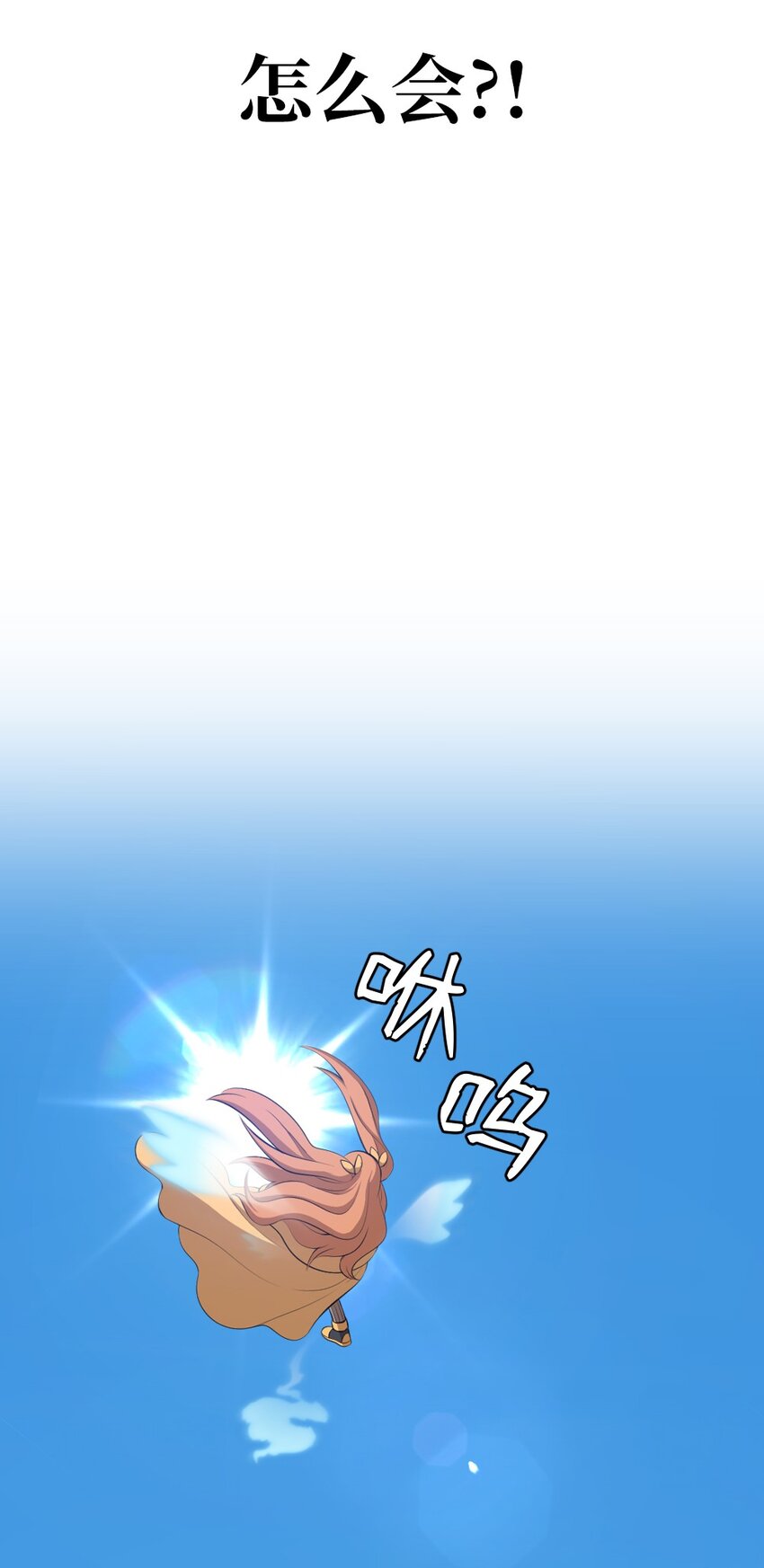 《潘菲亚传奇》210 210 第7页