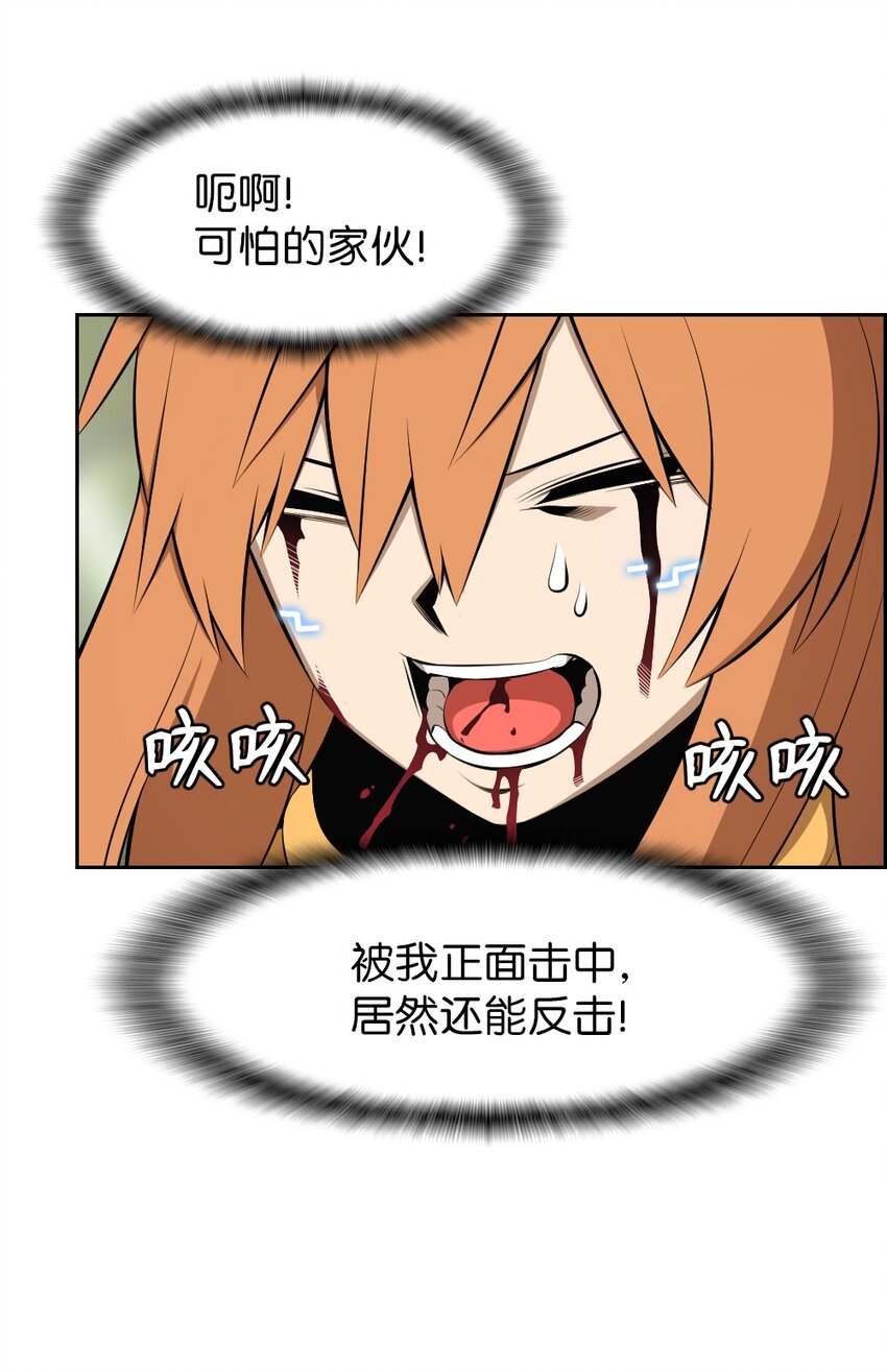 《潘菲亚传奇》210 210 第9页