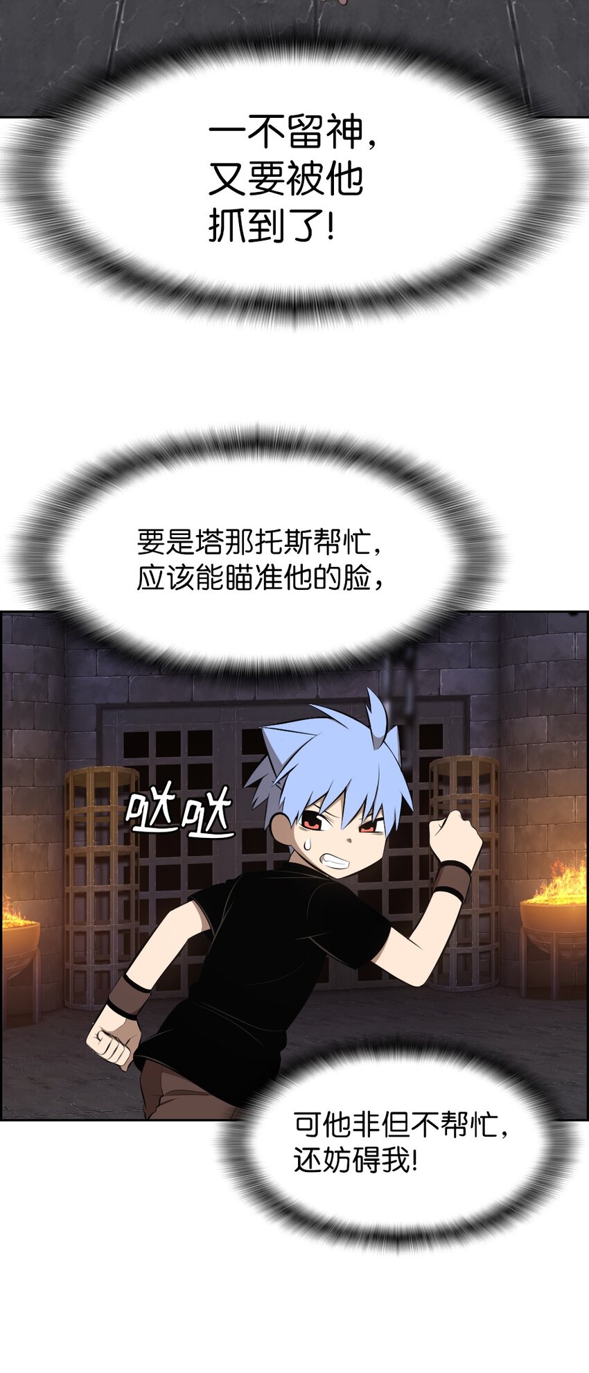 《潘菲亚传奇》215 215 第12页