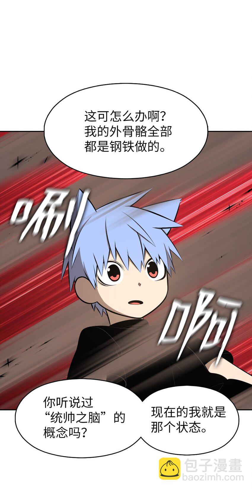《潘菲亚传奇》215 215 第27页