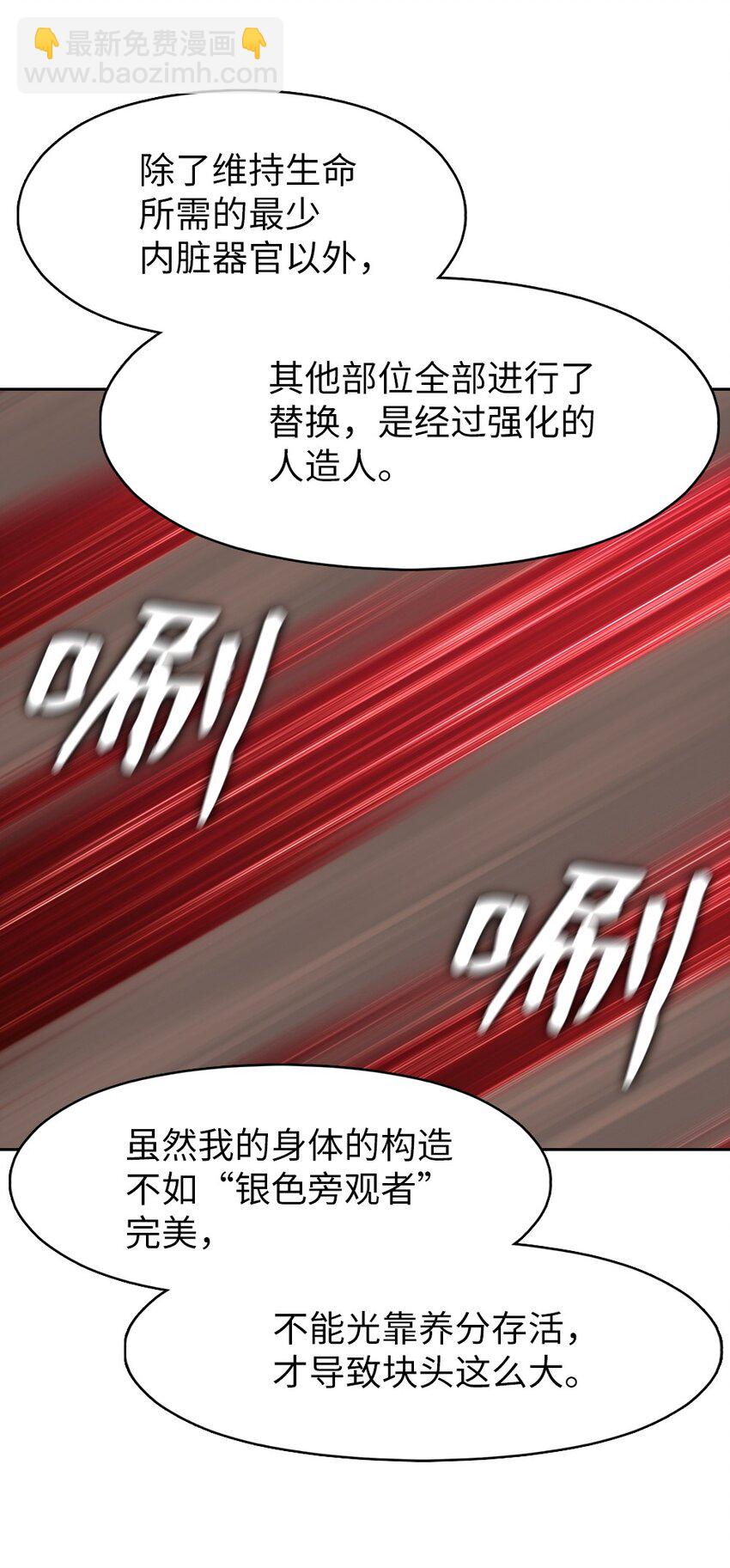 《潘菲亚传奇》215 215 第28页
