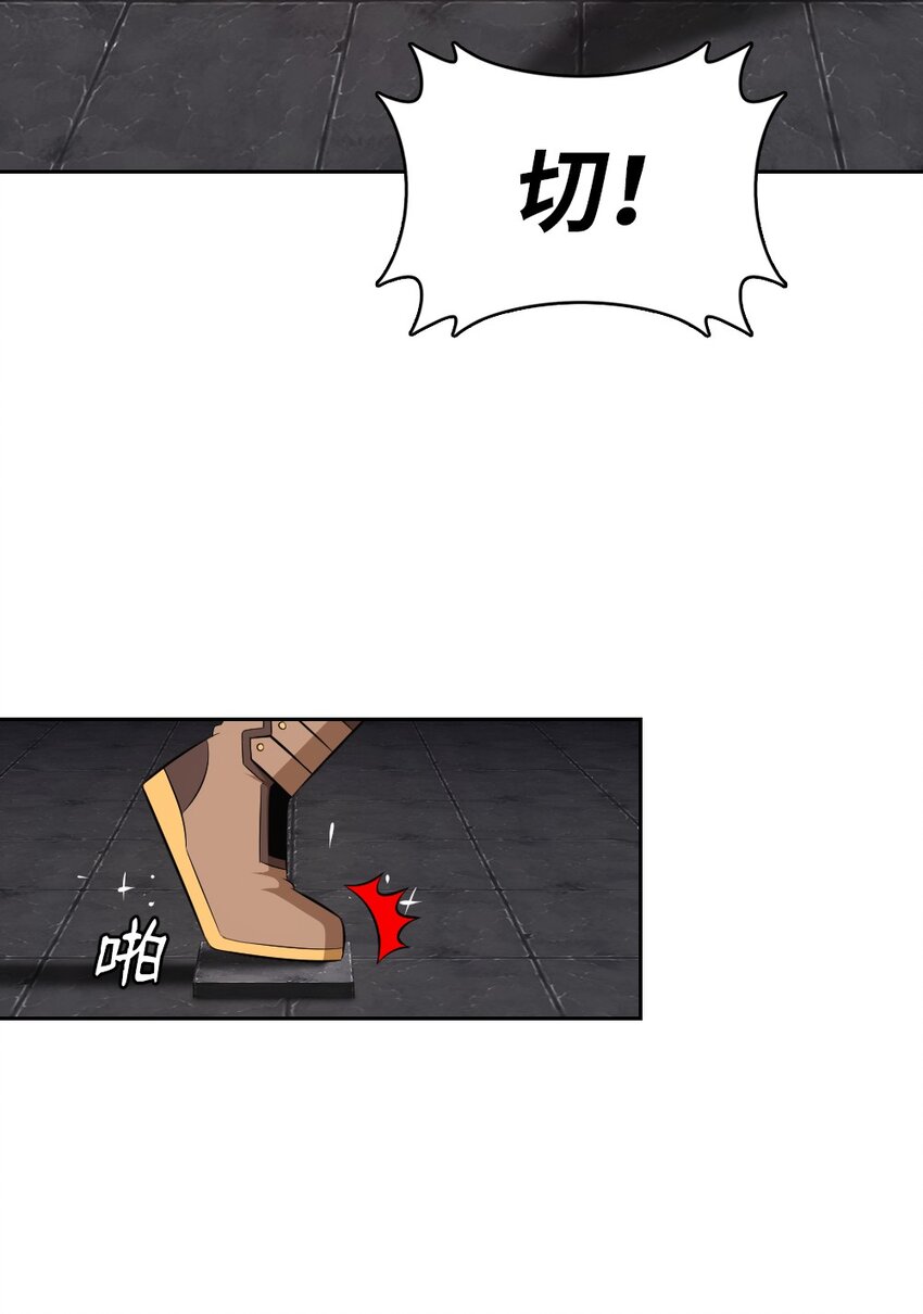 《潘菲亚传奇》215 215 第7页