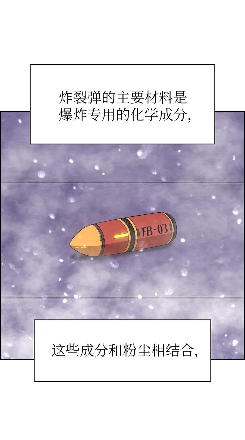 《潘菲亚传奇》213 213 第10页