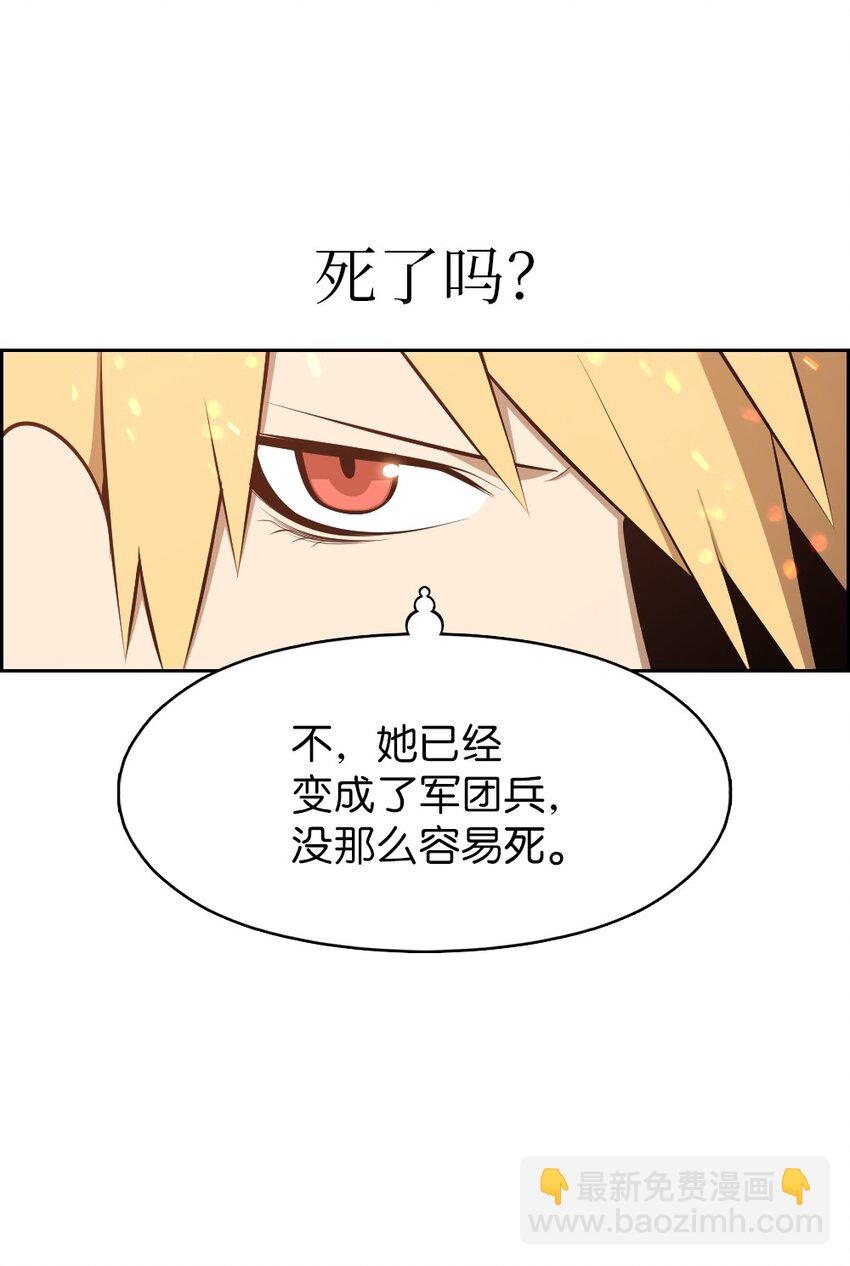 《潘菲亚传奇》213 213 第14页
