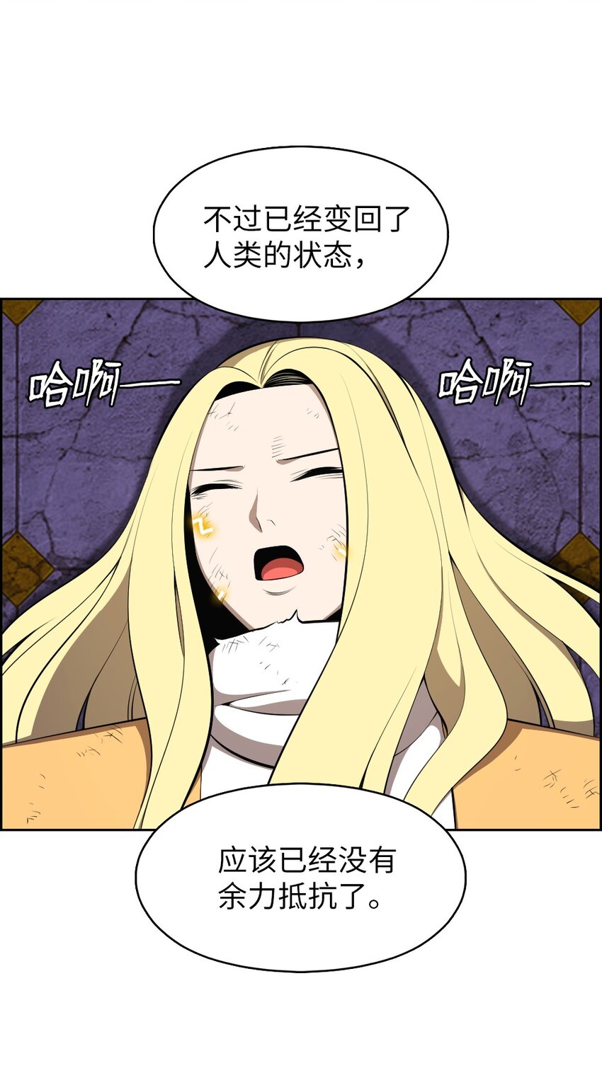 《潘菲亚传奇》213 213 第18页