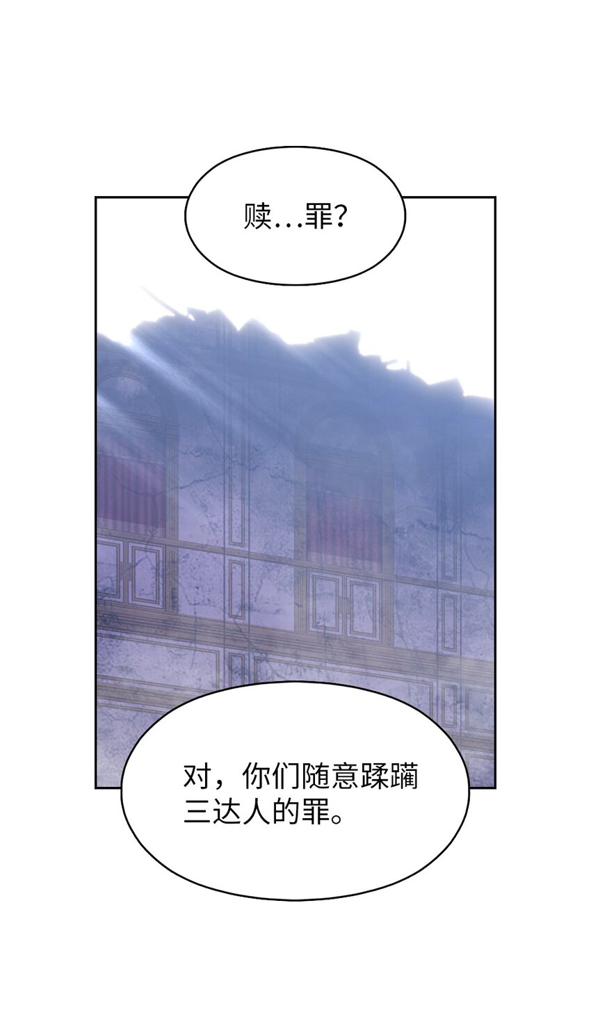 《潘菲亚传奇》213 213 第21页