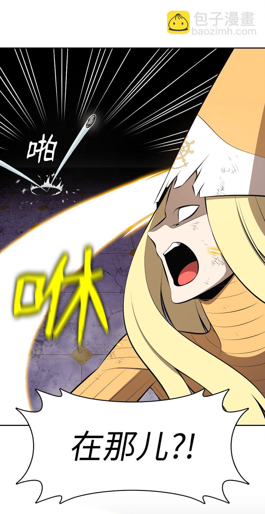 《潘菲亚传奇》213 213 第5页
