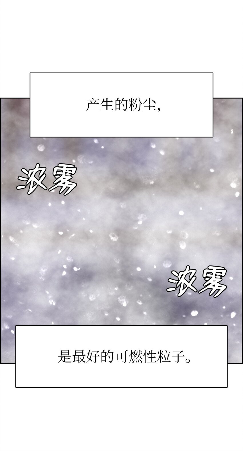 《潘菲亚传奇》213 213 第9页