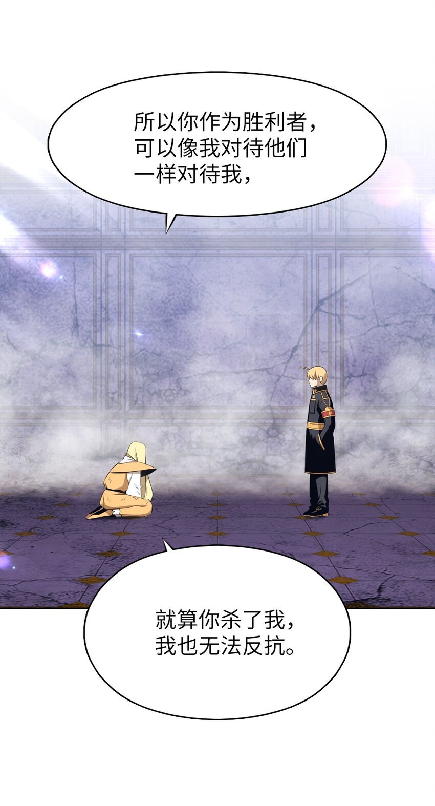 《潘菲亚传奇》214 214 第10页