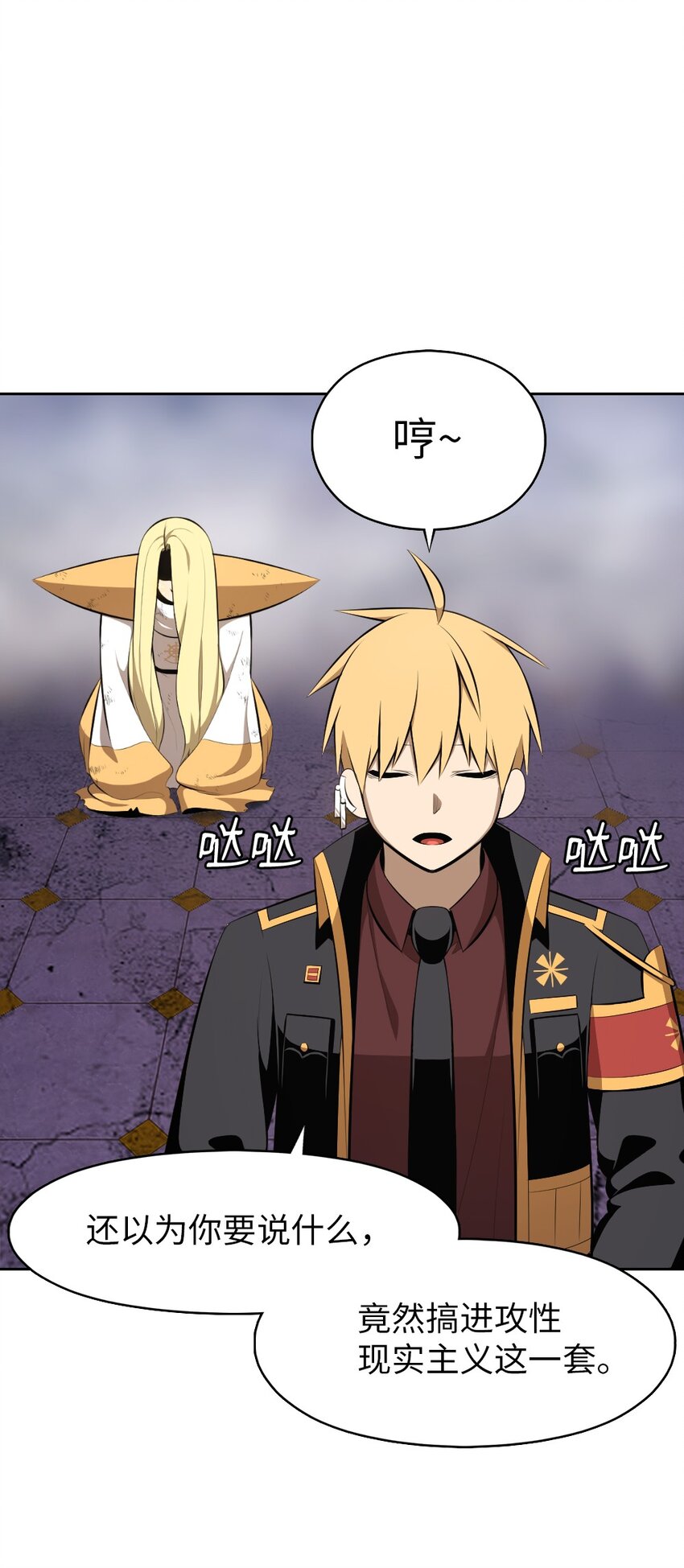 《潘菲亚传奇》214 214 第18页