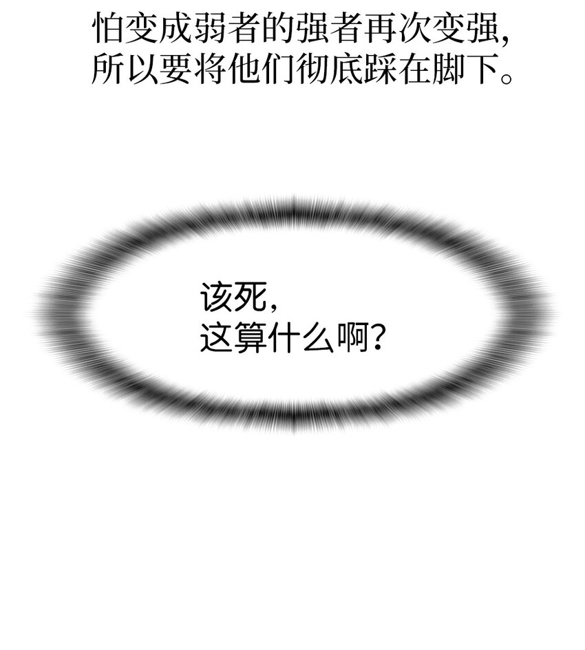 《潘菲亚传奇》214 214 第27页