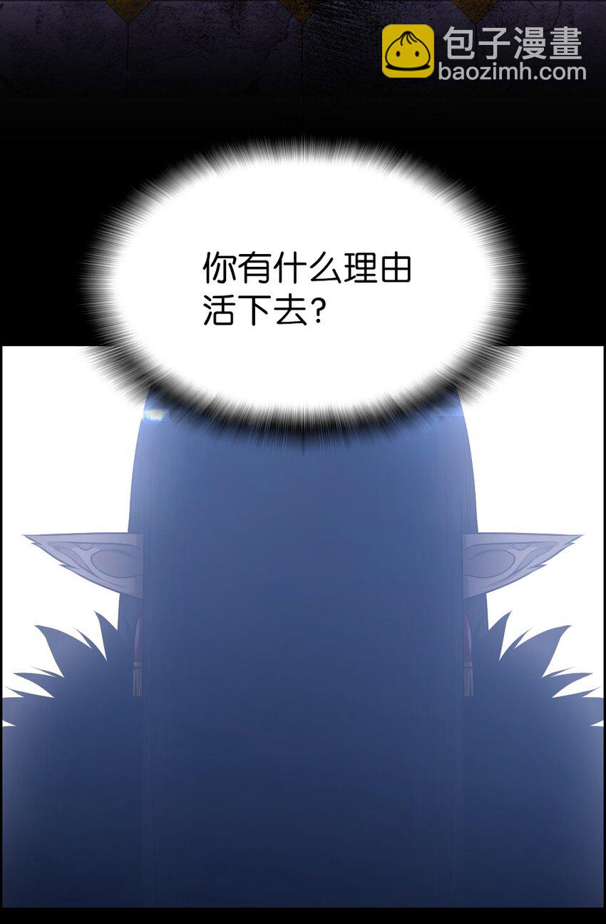 《潘菲亚传奇》214 214 第31页
