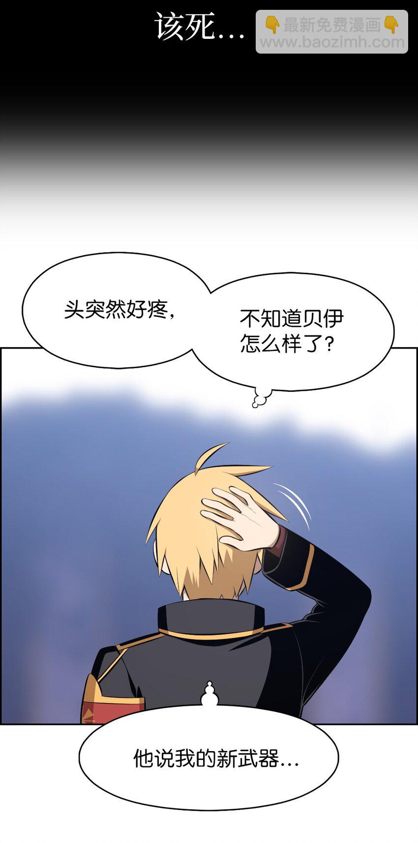 《潘菲亚传奇》214 214 第32页