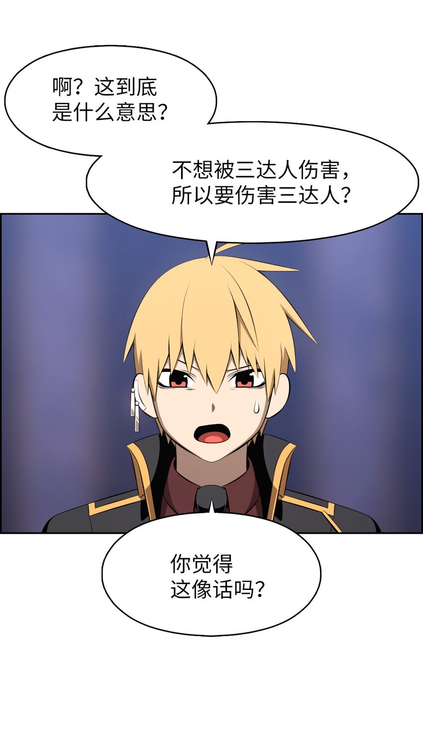 《潘菲亚传奇》214 214 第4页